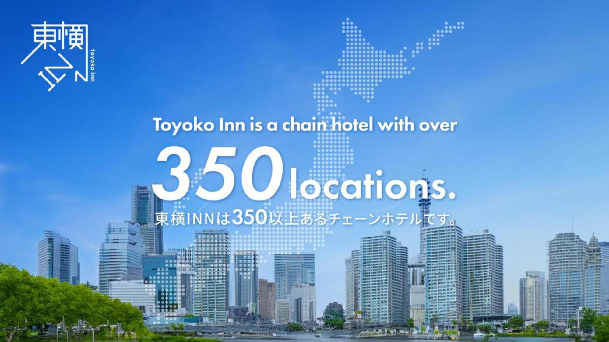 Toyoko Inn Tsu Eki Nishi Guchi Екстериор снимка